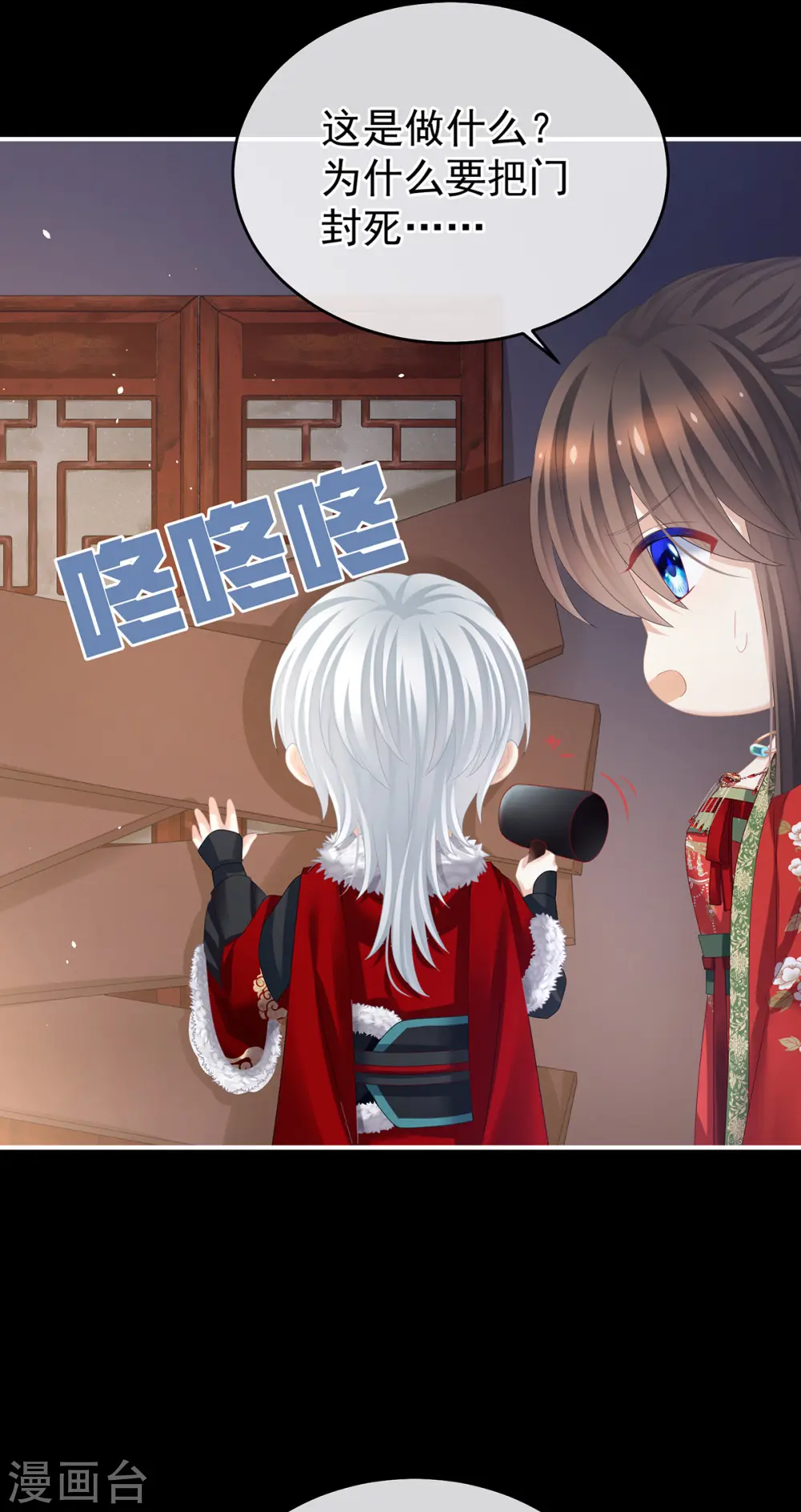 第385话 浮萍半生草，归燕仍似春（下）10