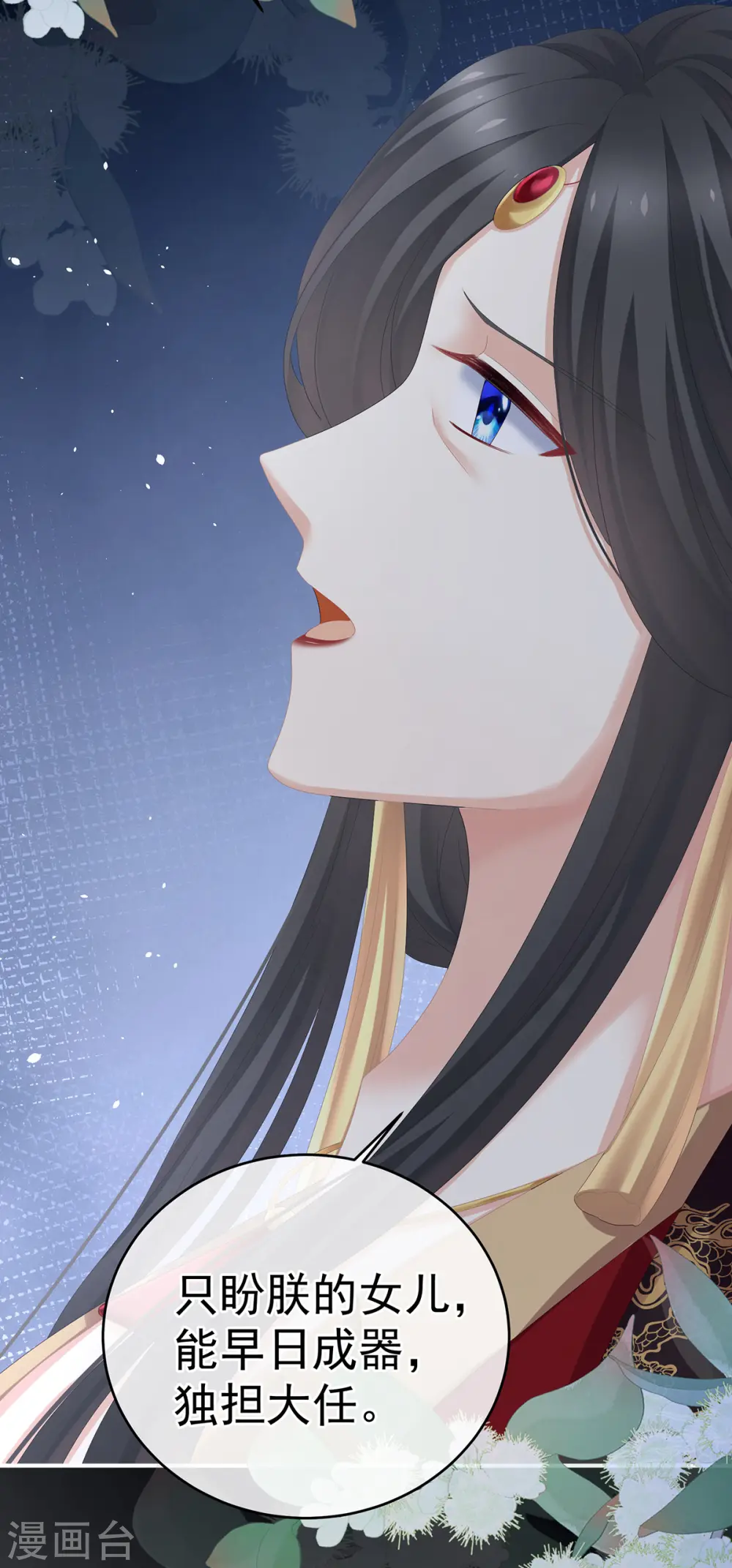 第280话 星泽出嫁16