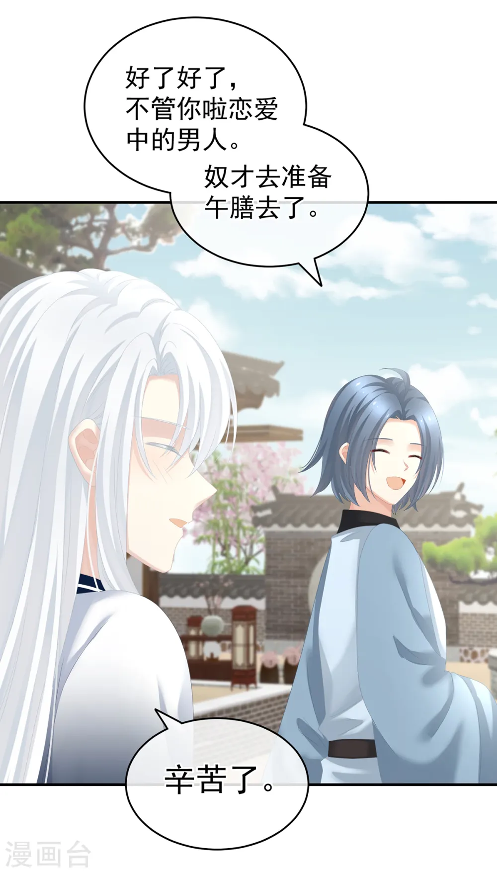 第250话 殓心入棺6