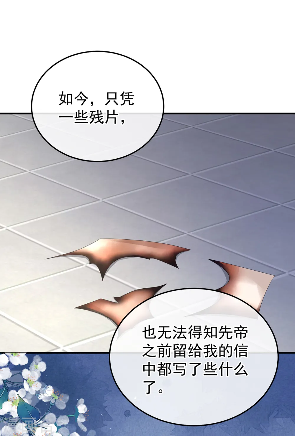 第356话 没有遗言7