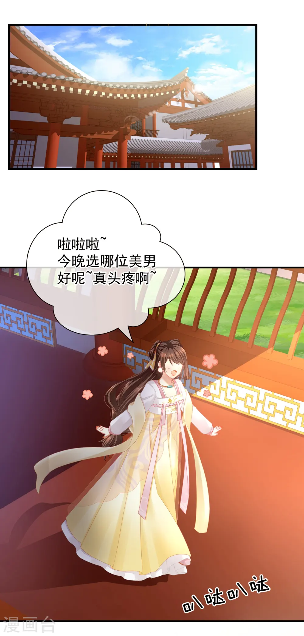 第3话 今夜谁来侍寝5