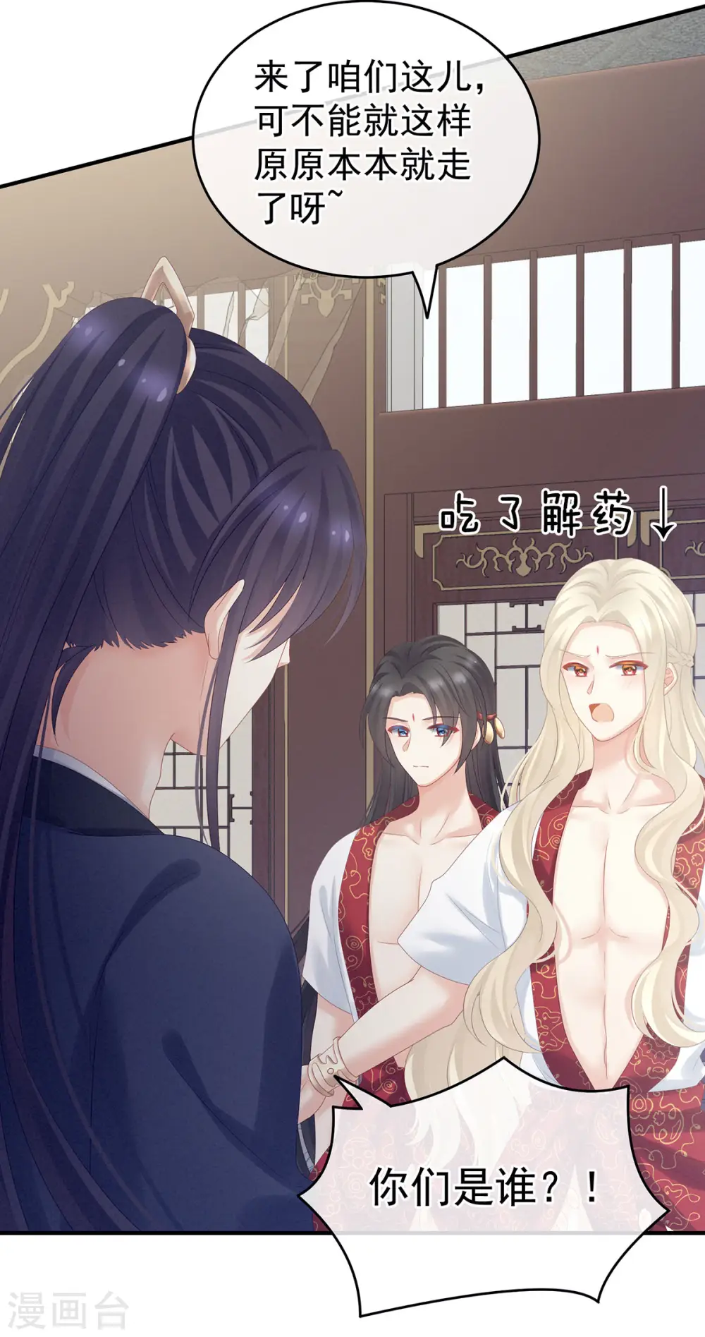 第178话 浑水摸寒6