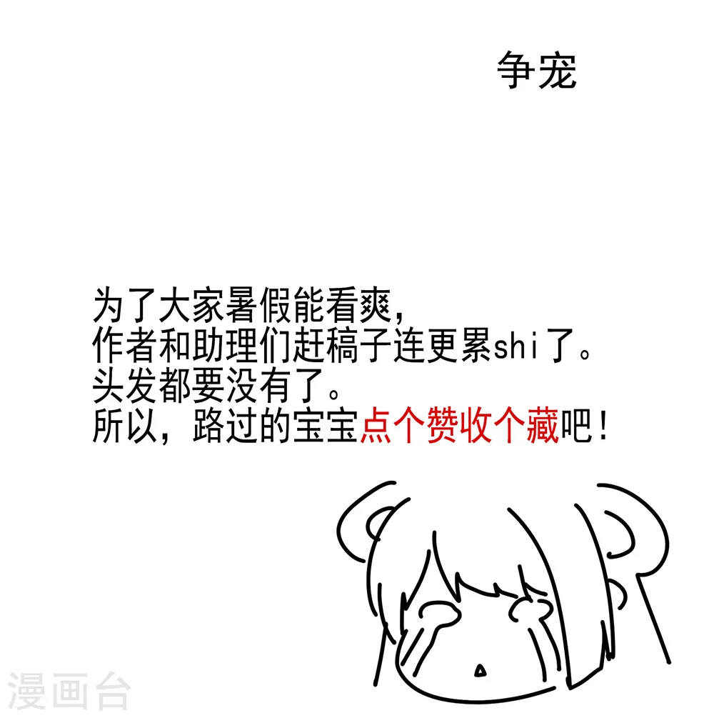 第28话 此生此世，定不负君31