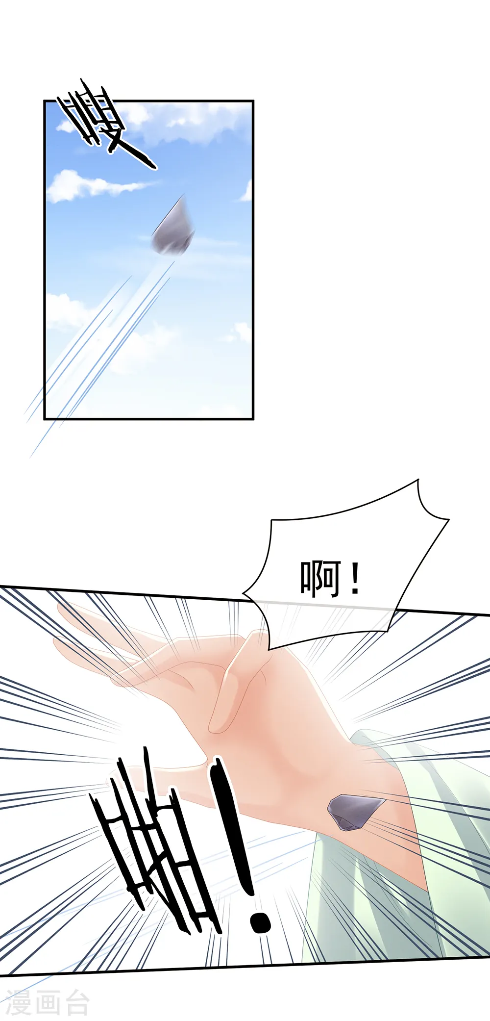 第27话 我要嫁给你！16