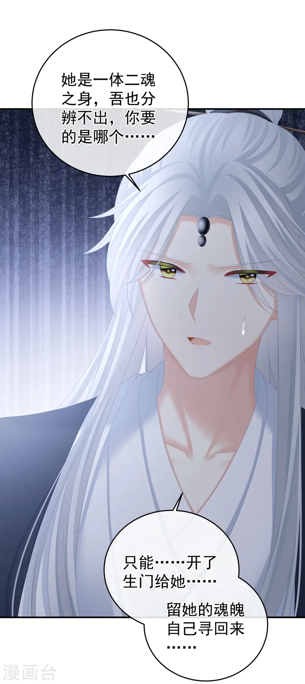 第331话 你竟让我……自己来！37