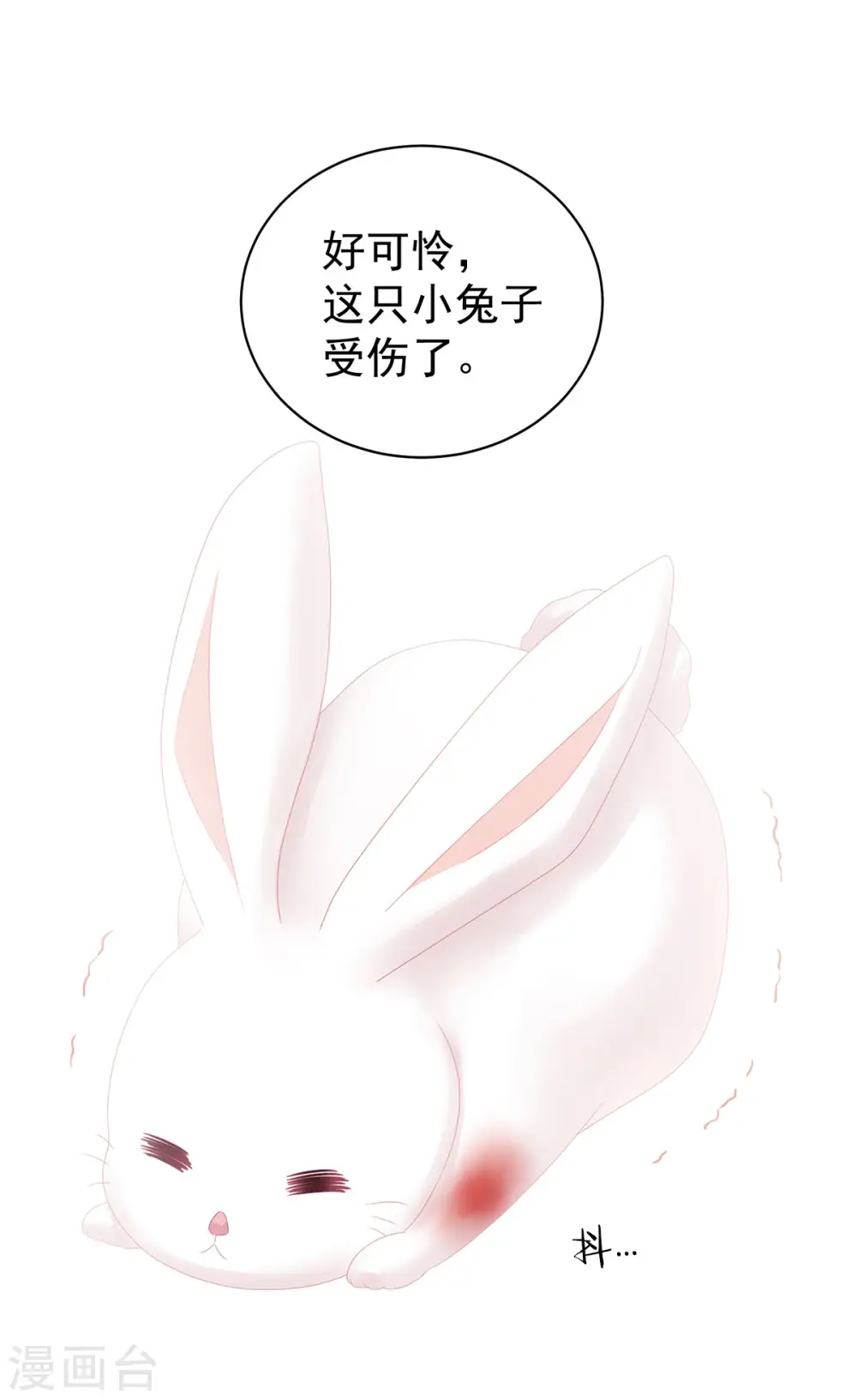 第113话 舍不得我？32