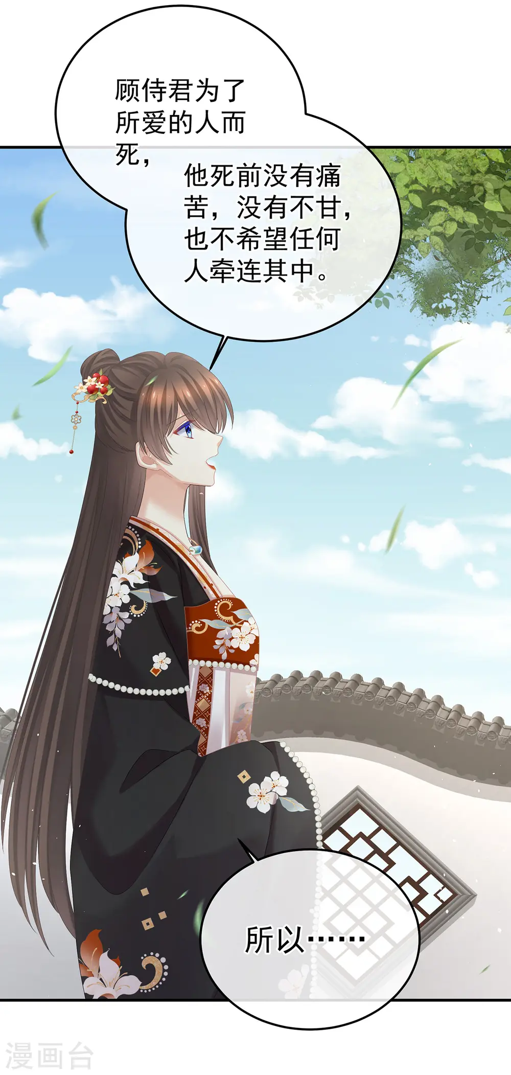第381话 名花倾国两相欢（下）3