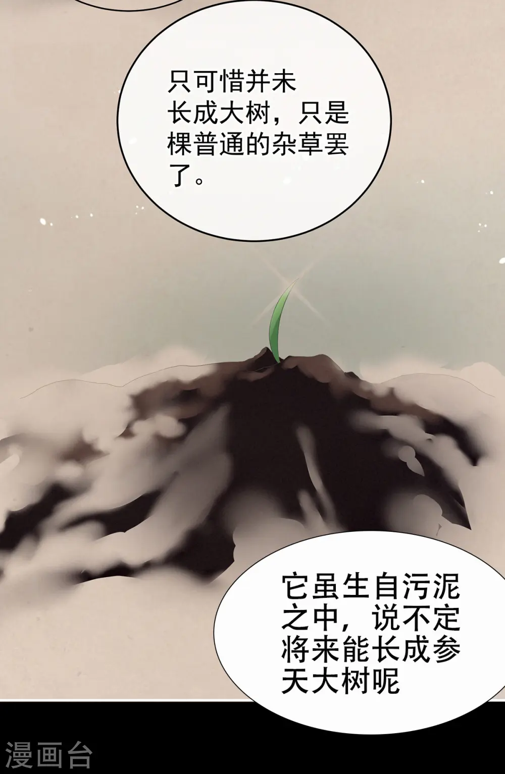 第245话 抱我31
