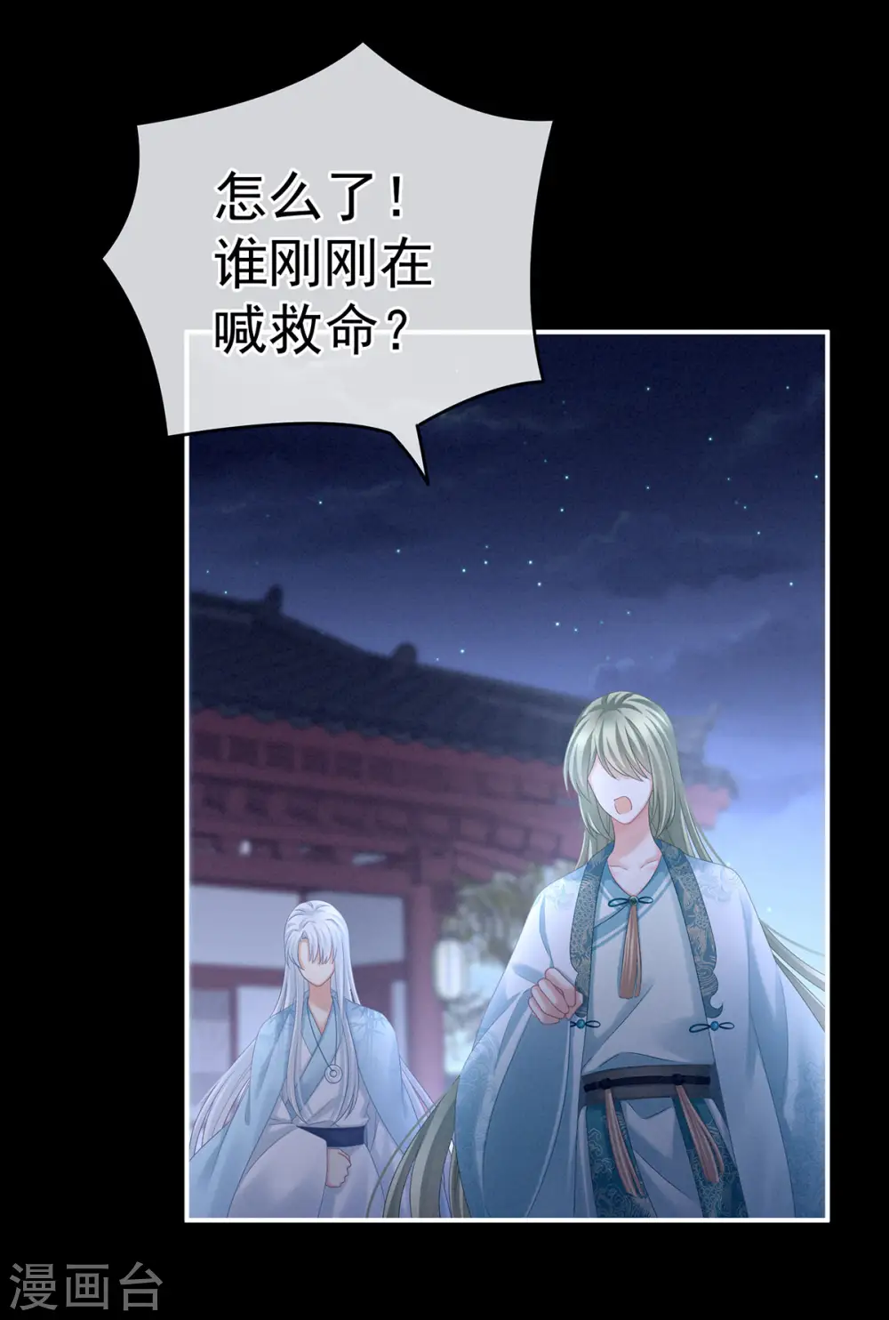 第191话 让我来解放你13