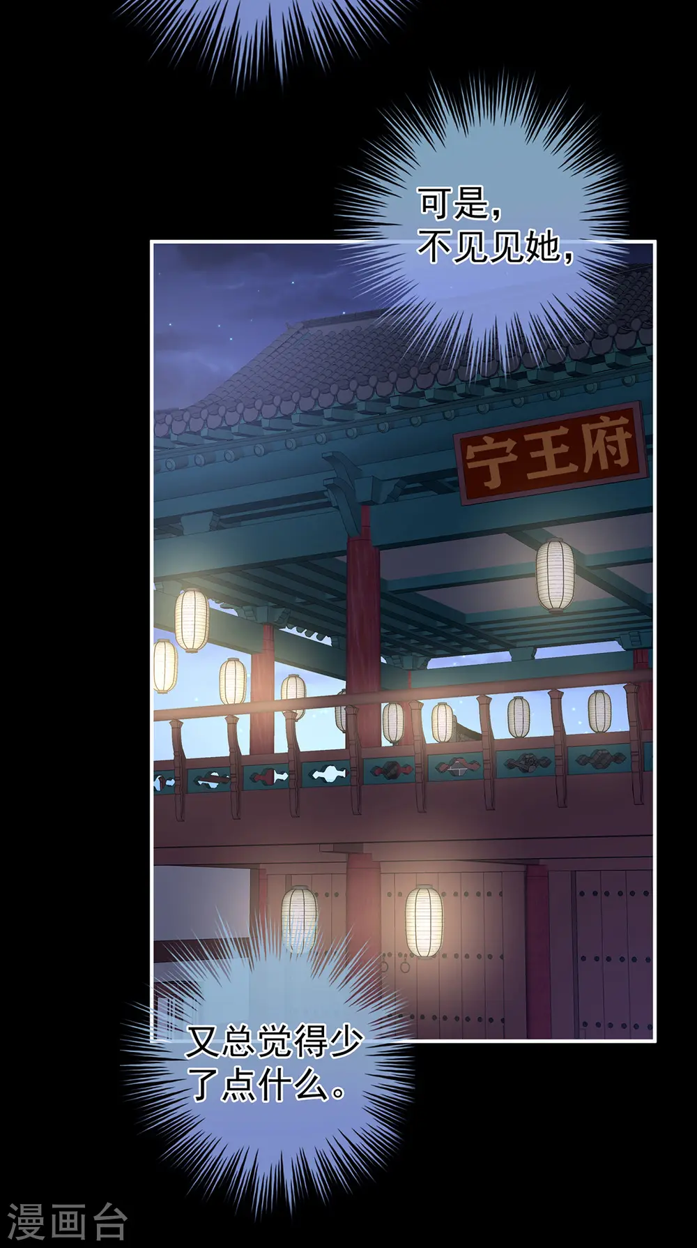 第308话 千寒的守宫砂33
