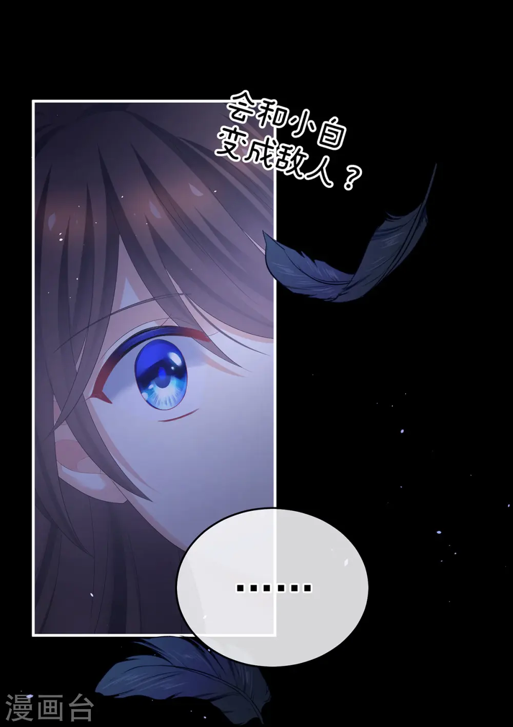 第347话 “夜鸦”出动！34