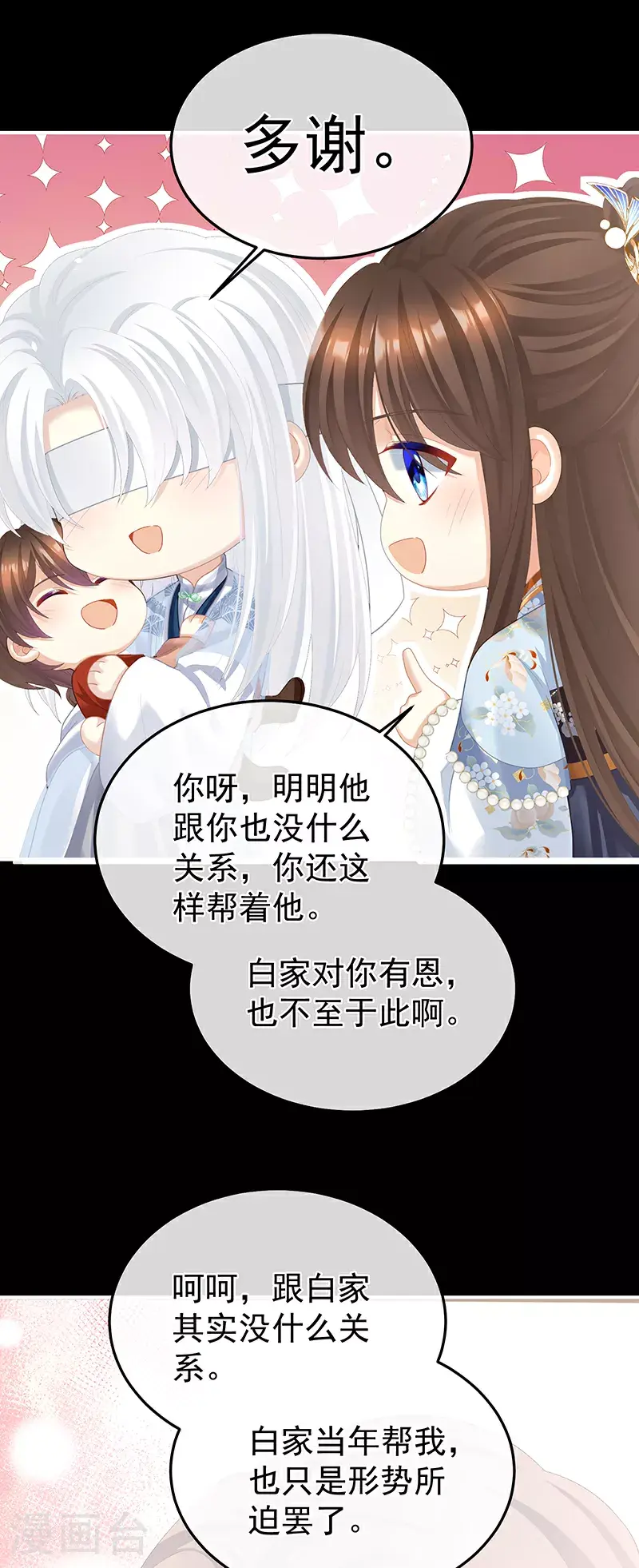 第二季第27话 还请妻主帮我~38