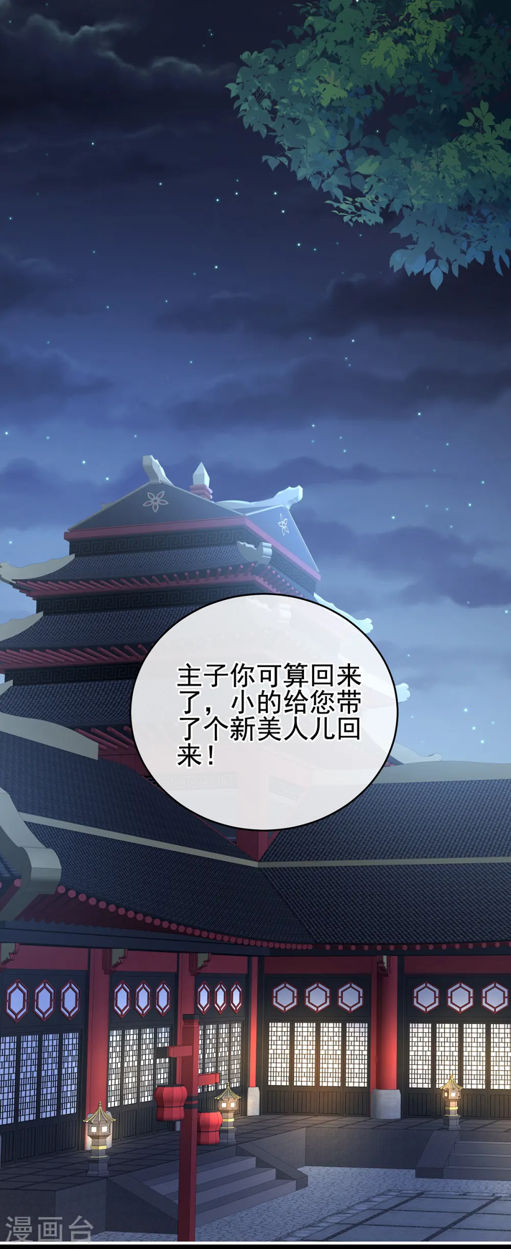 第237话 救人8