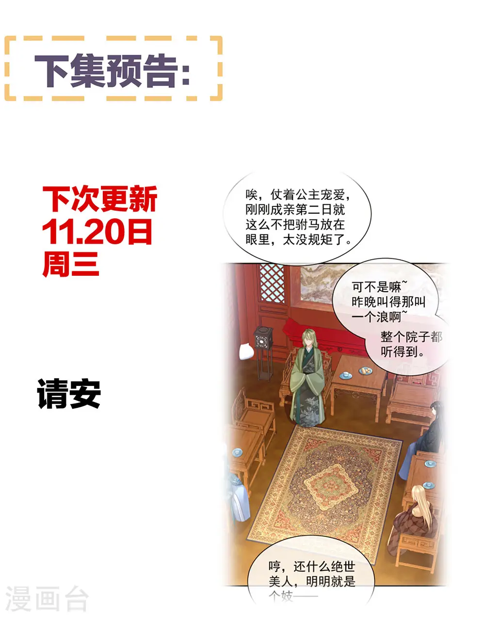 第55话 激烈交战41