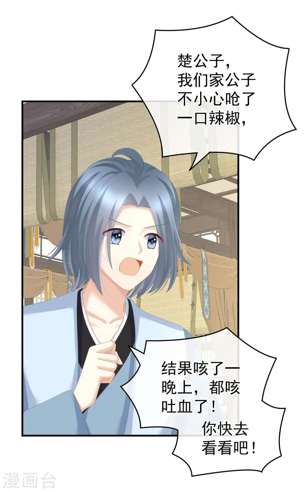 第232话 鸳鸯锁43
