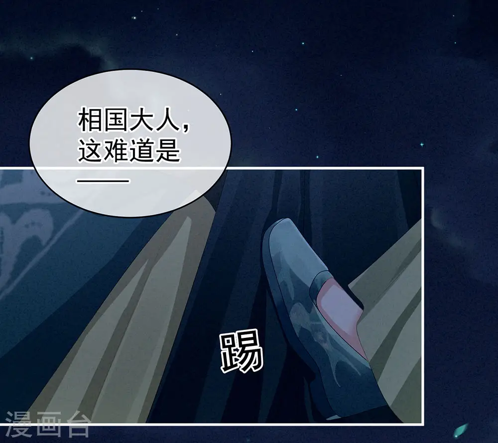 第69话 夫君吃醋了33