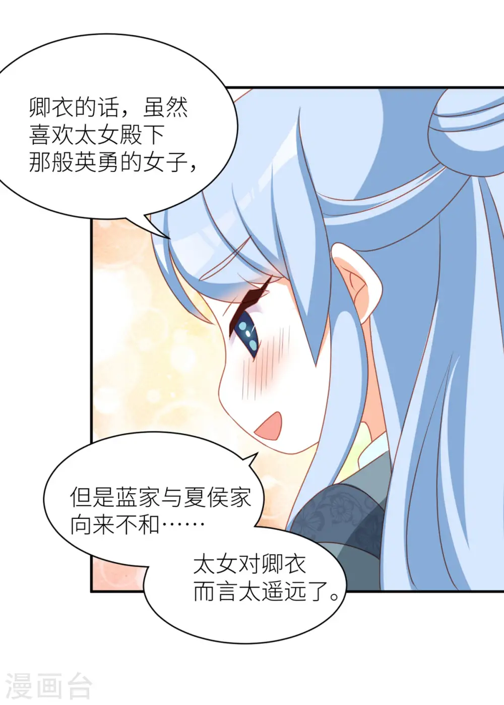 小剧场2 万绿丛中一点红24