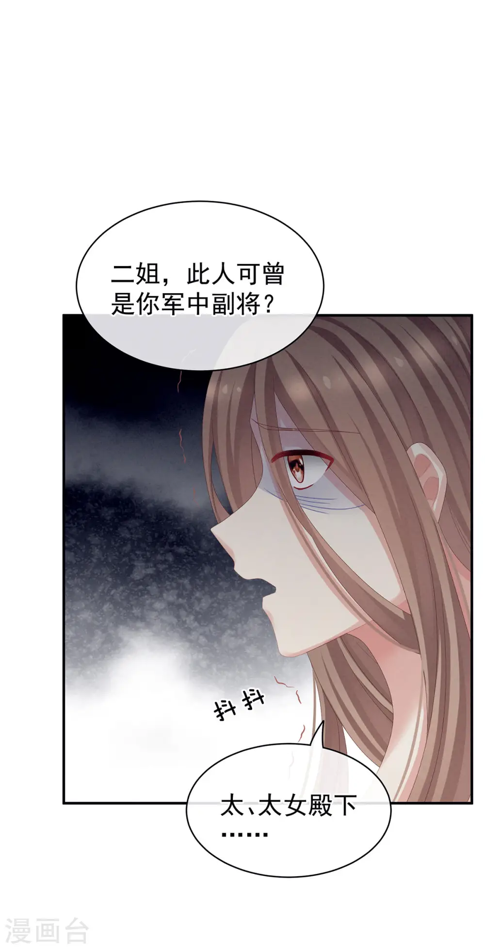 第84话 趴下，脱光6