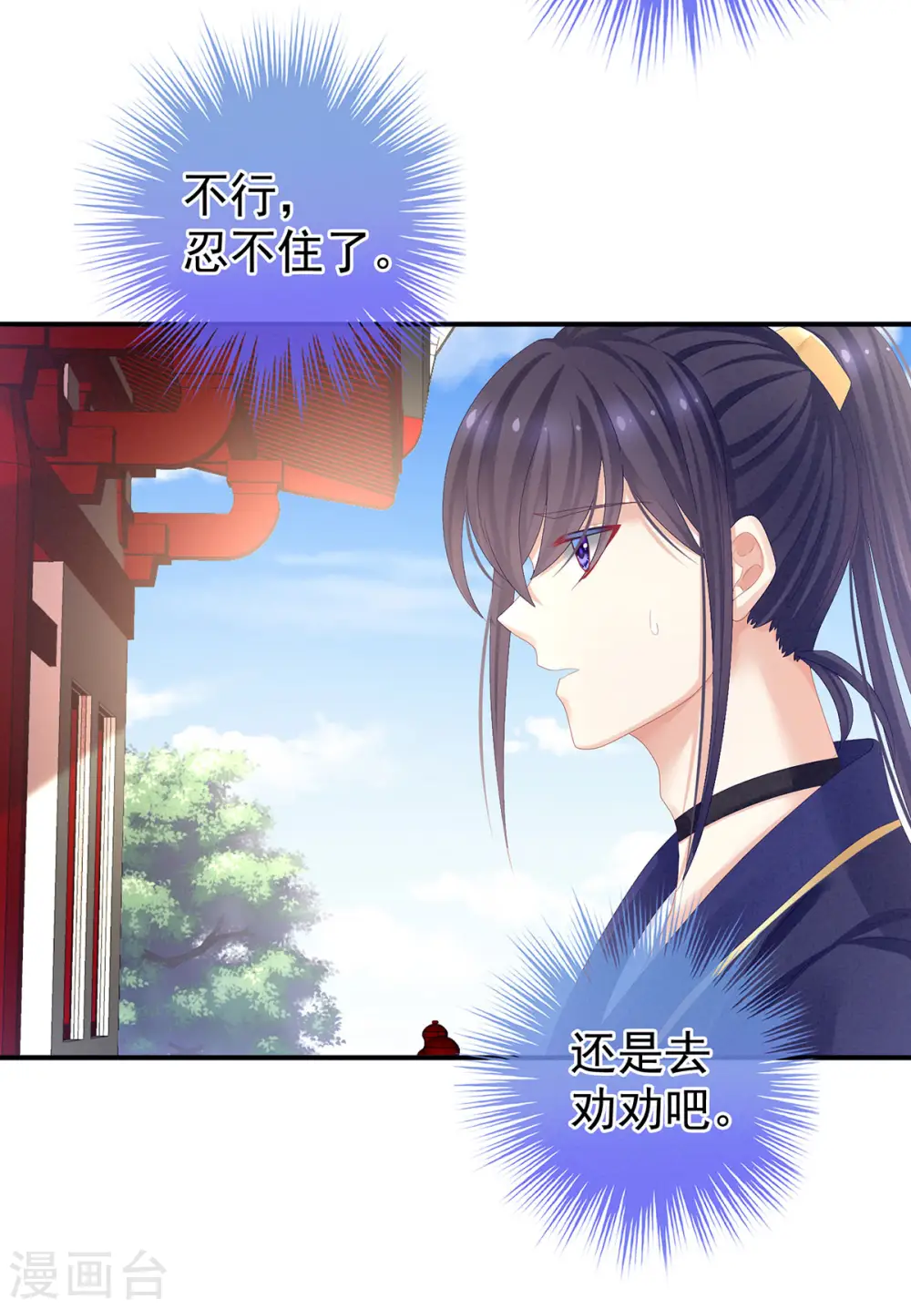 第79话 男人的嫁妆15