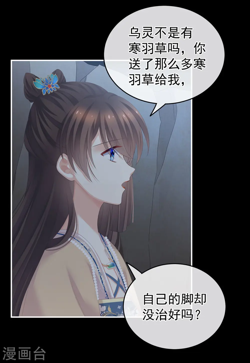 第268话 给我解锁！19