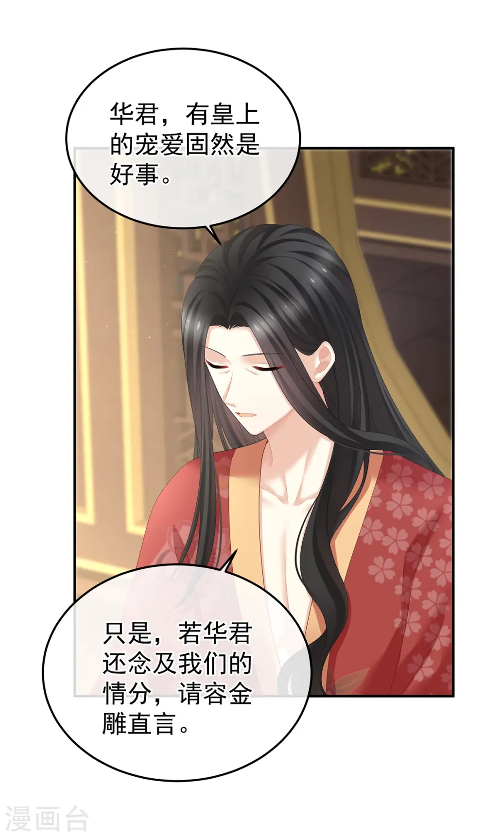 第380话 名花倾国两相欢（上）12