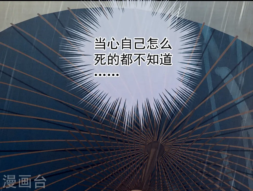 第166话 替你张罗婚事35