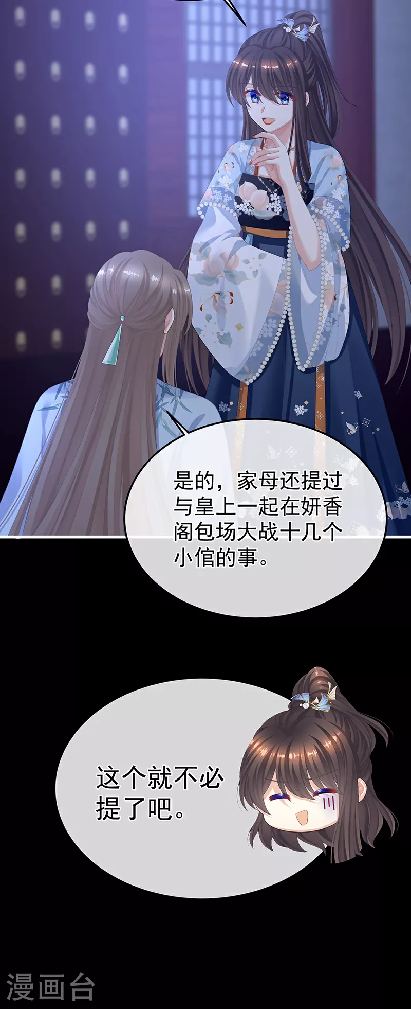 第二季第4话 她就是皇上26