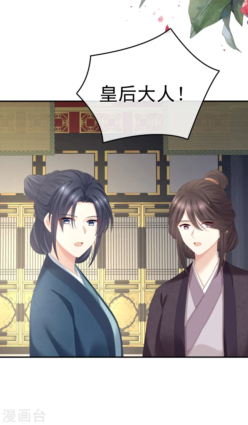 第338话 替嫁秀男40