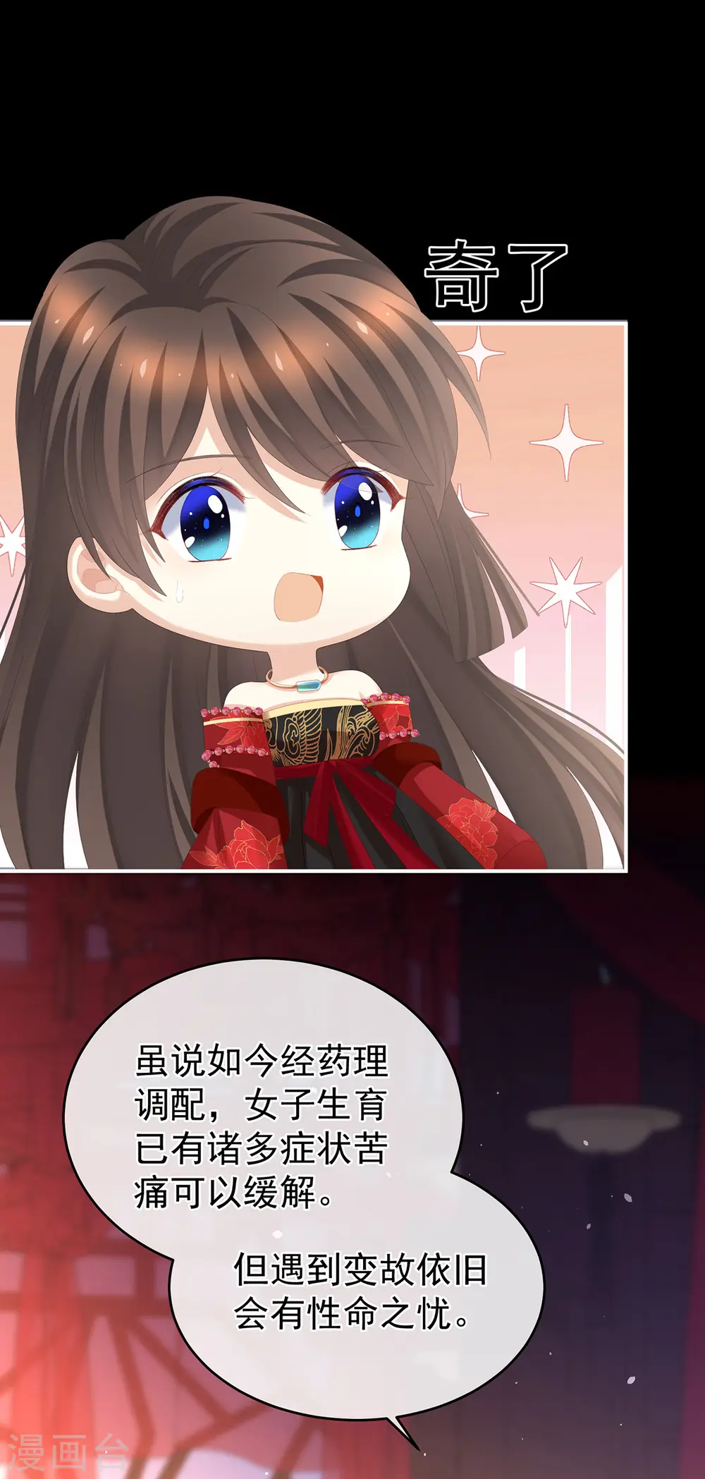 第283话 给楚楚褪朱17