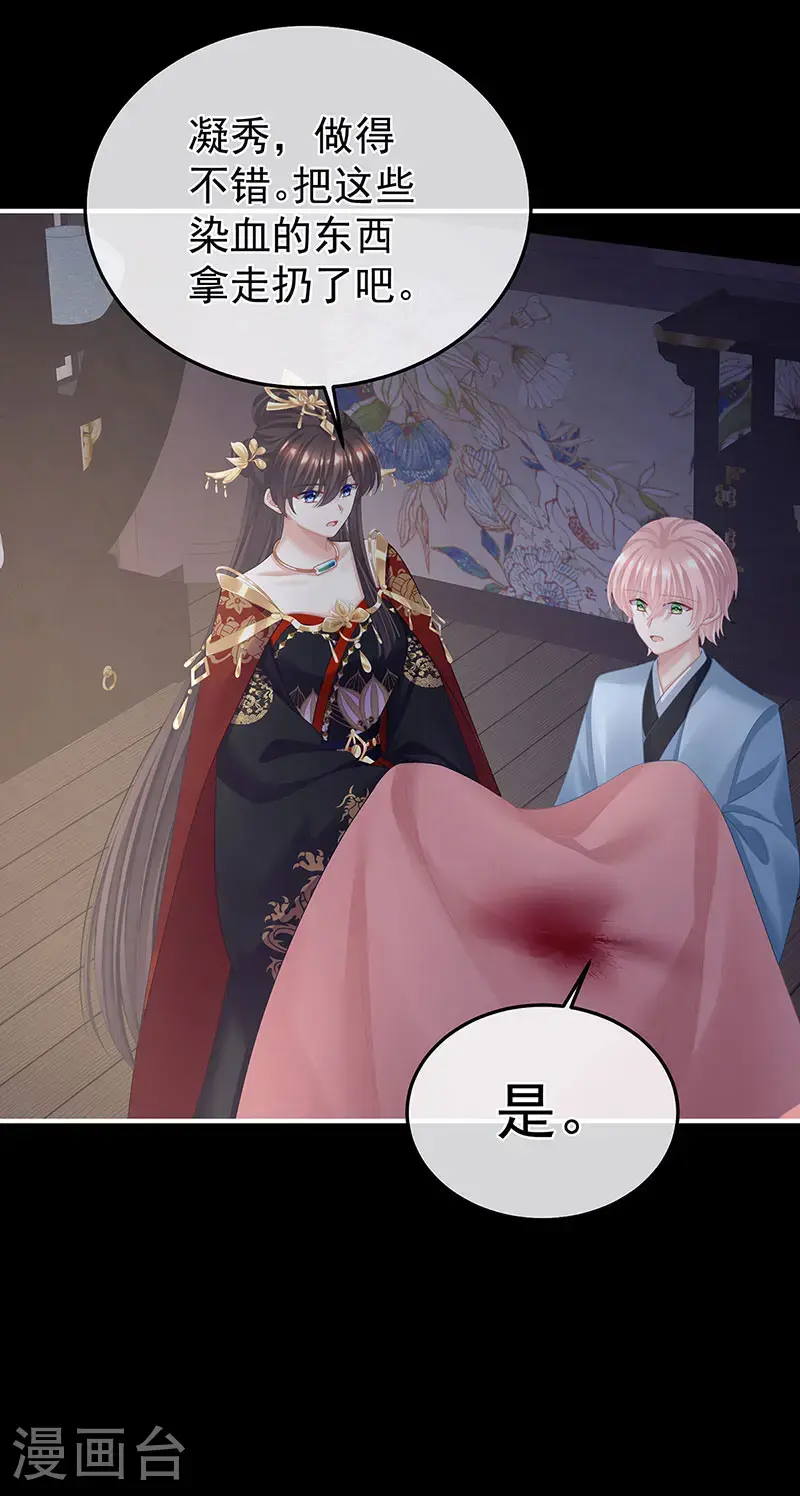 第二季第41话 刺杀皇后31