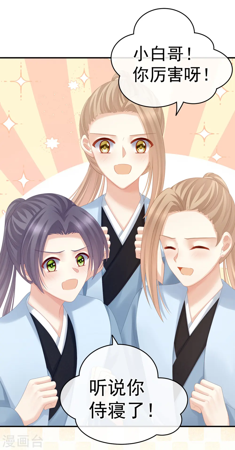 第166话 替你张罗婚事38