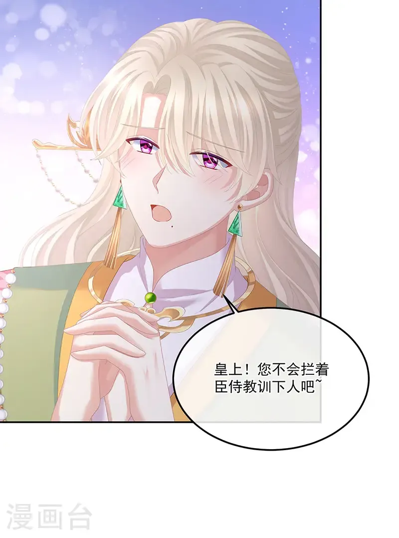 第二季第53话 帮忙收拾小妖精37