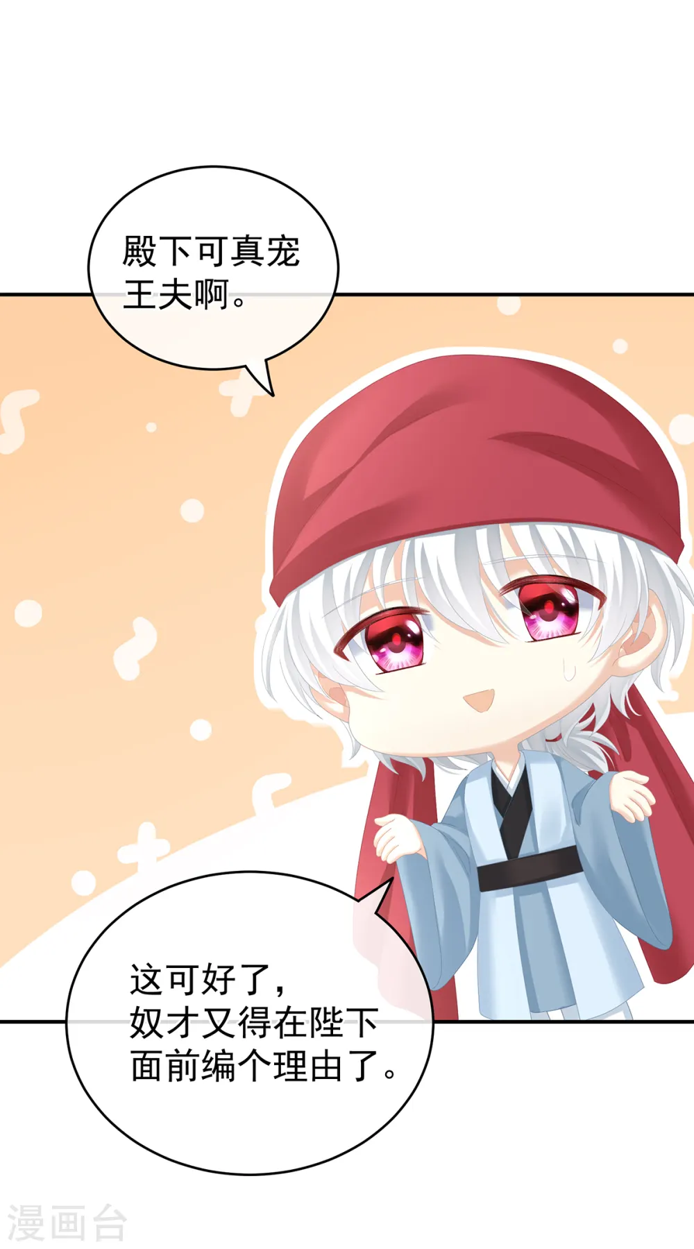第264话 反正你碰不了女人16