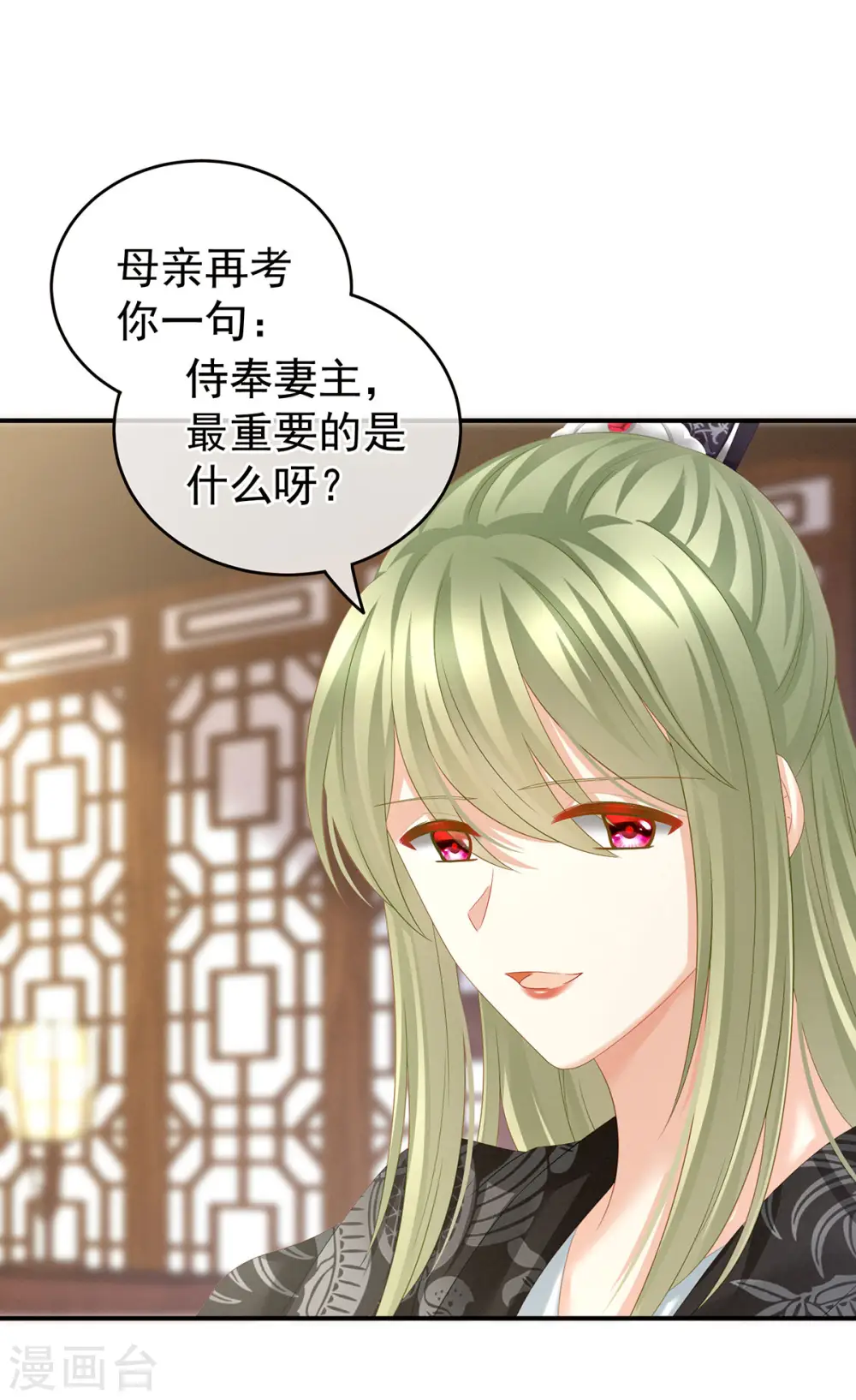 第148话 要个孩子吧35