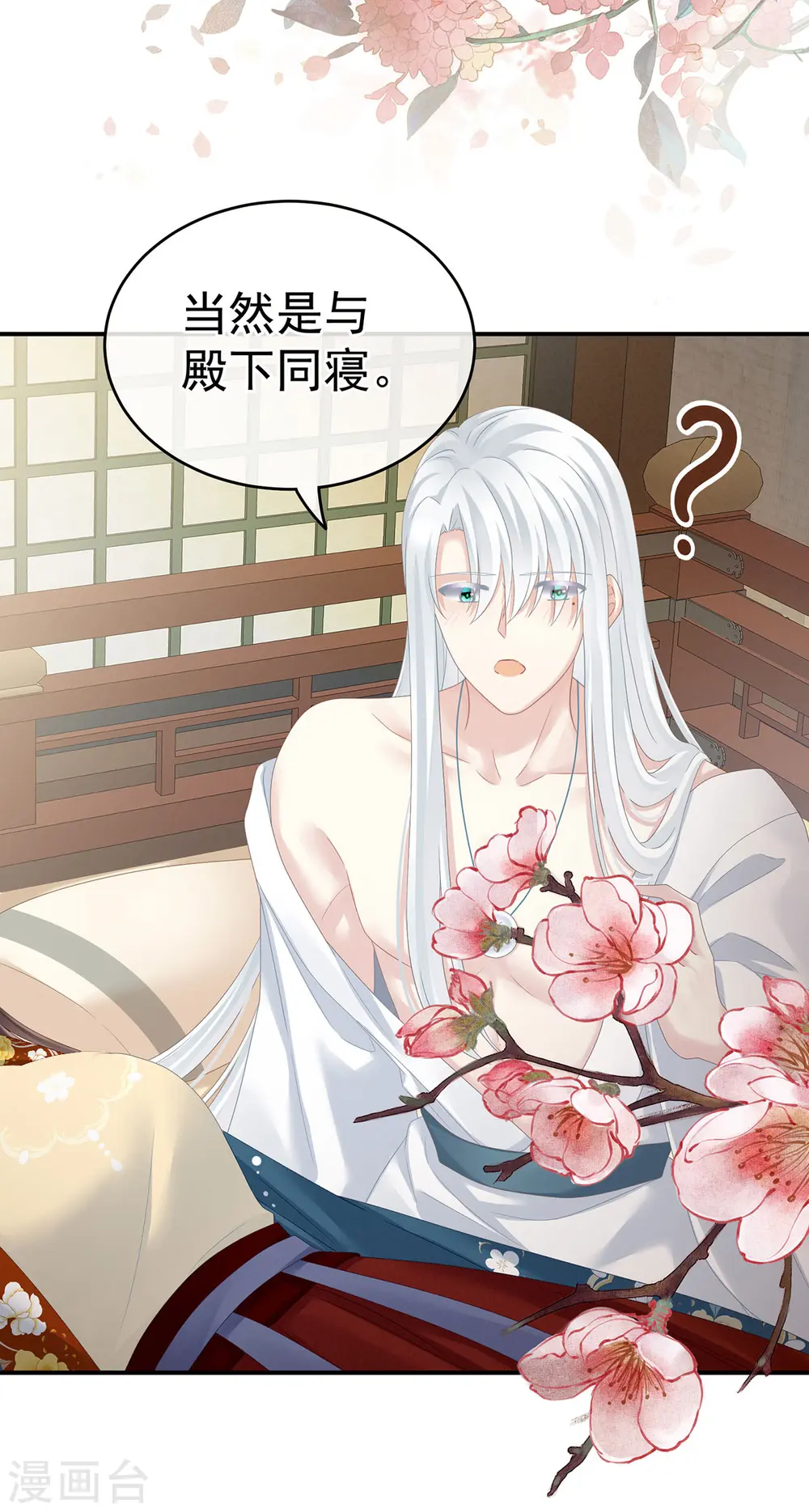 第158话 三个人一起睡吗？46