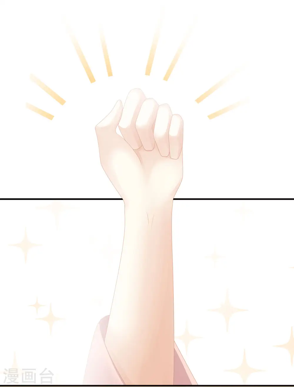 第111话 我男人够多了！2