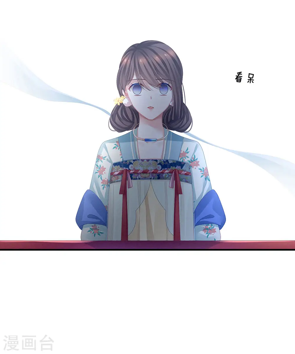 第66话 美人惊鸿舞14