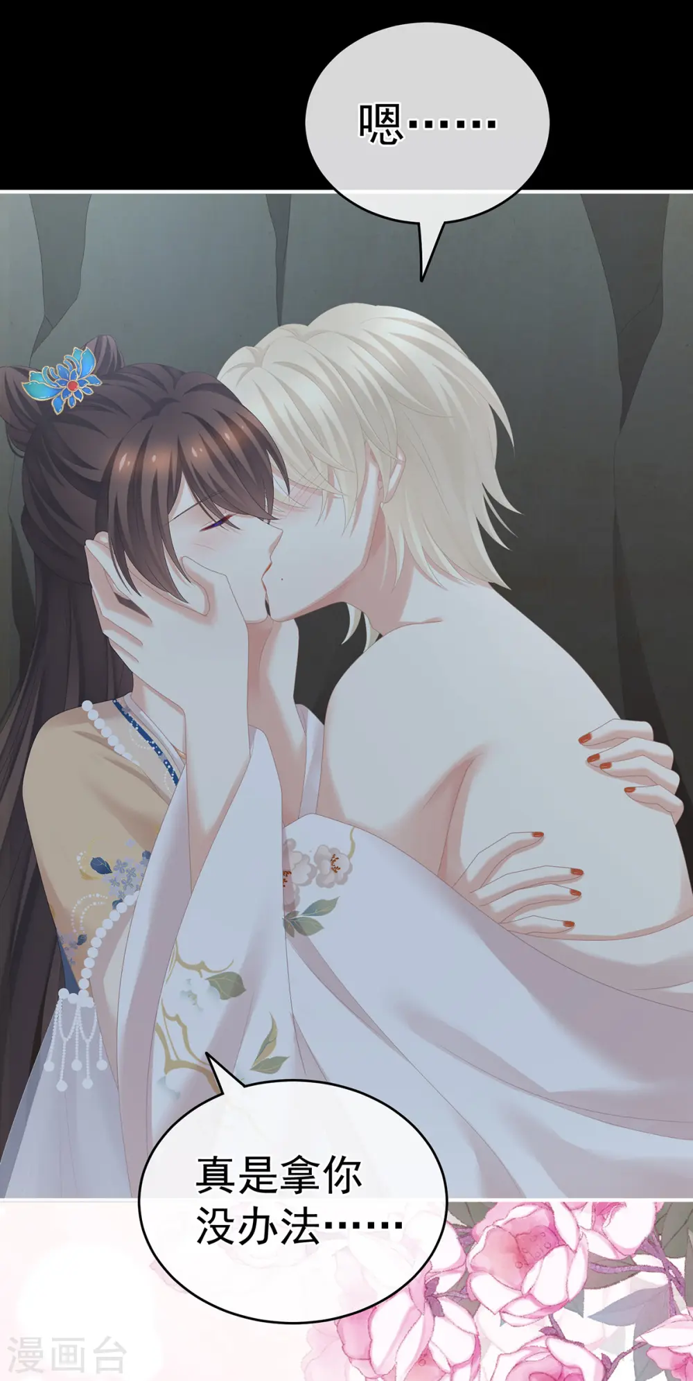 第268话 给我解锁！33