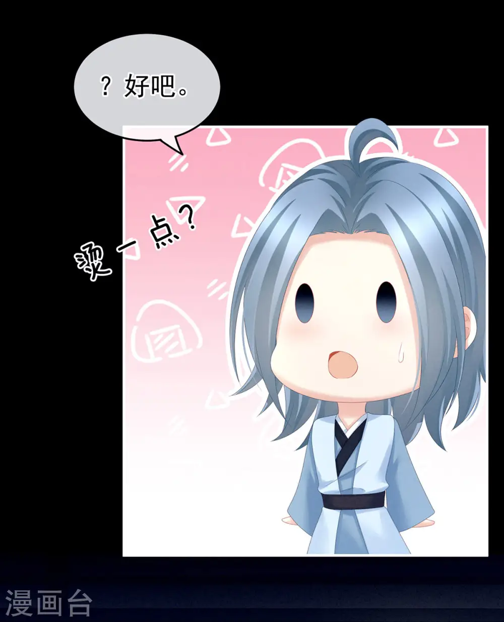 第197话 那里很灵活嘛3