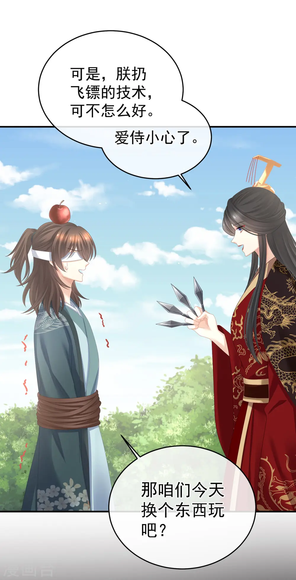 第340话 承君盛宠29