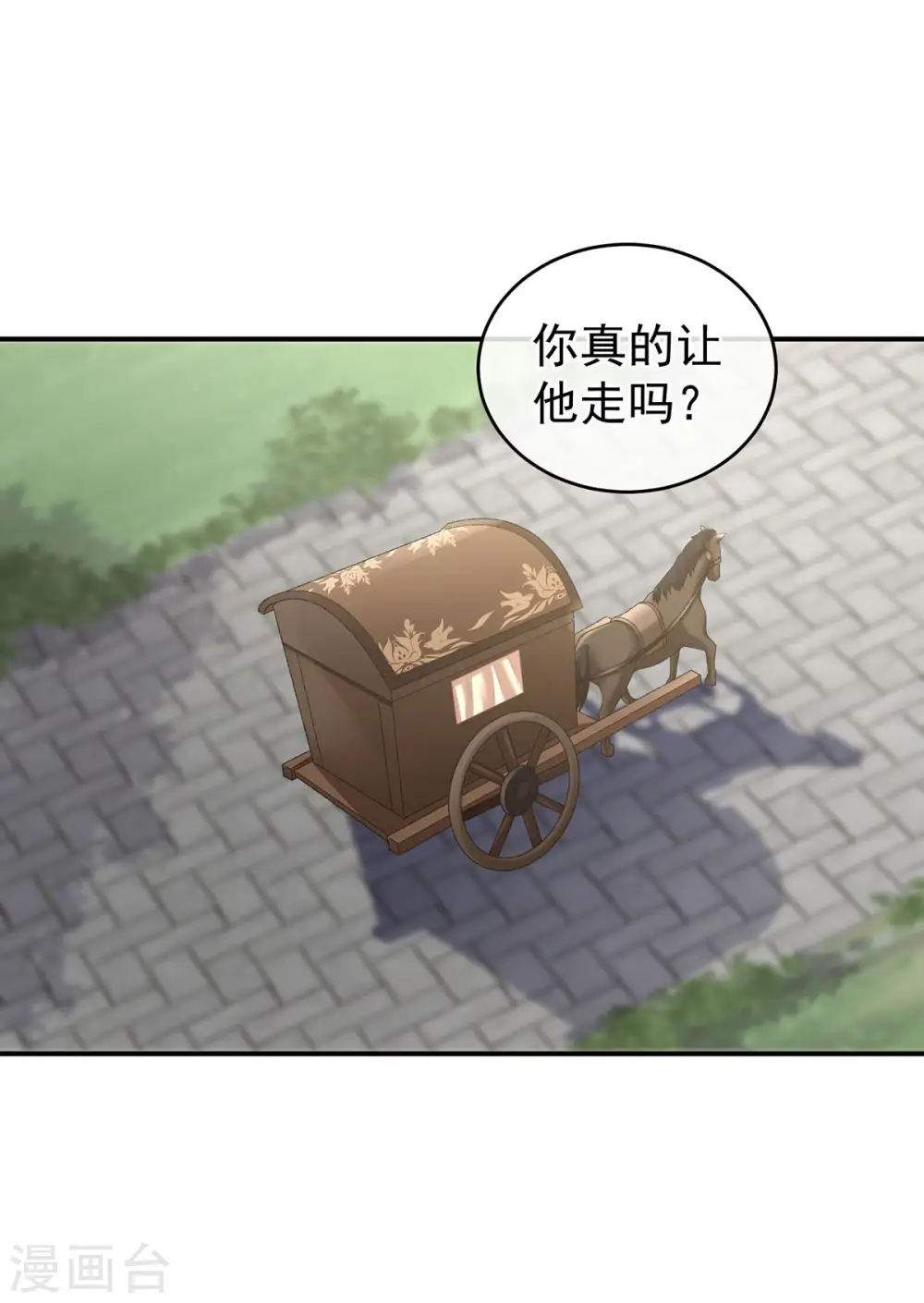 第232话 鸳鸯锁1