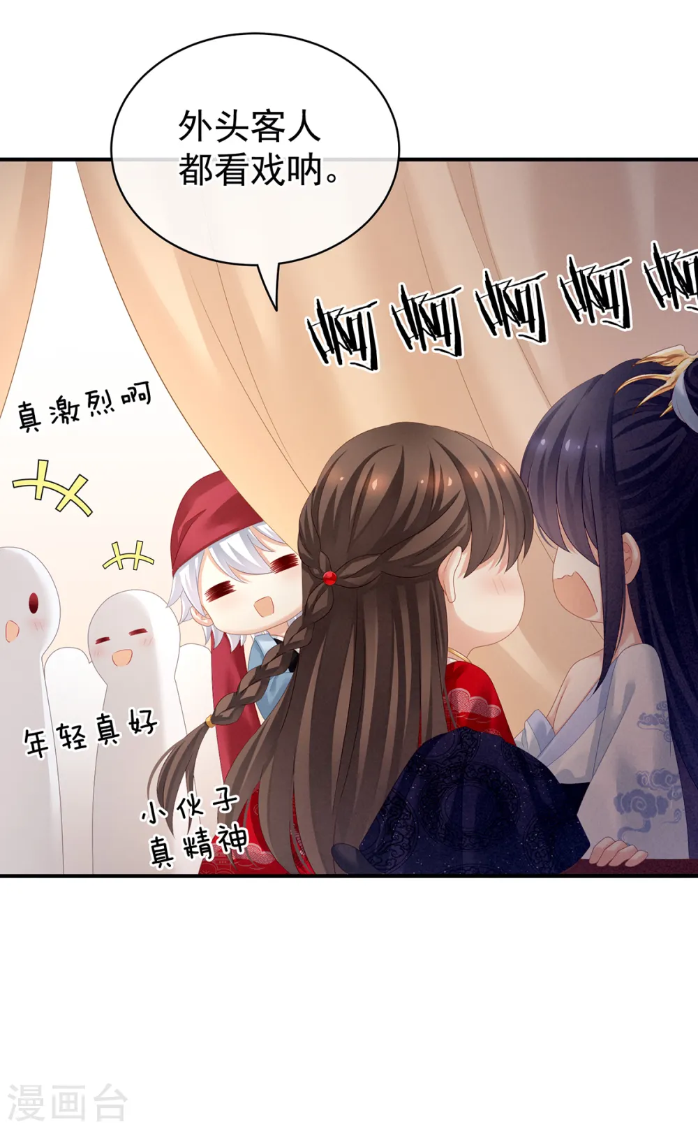 第126话 不听话就弄痛你24