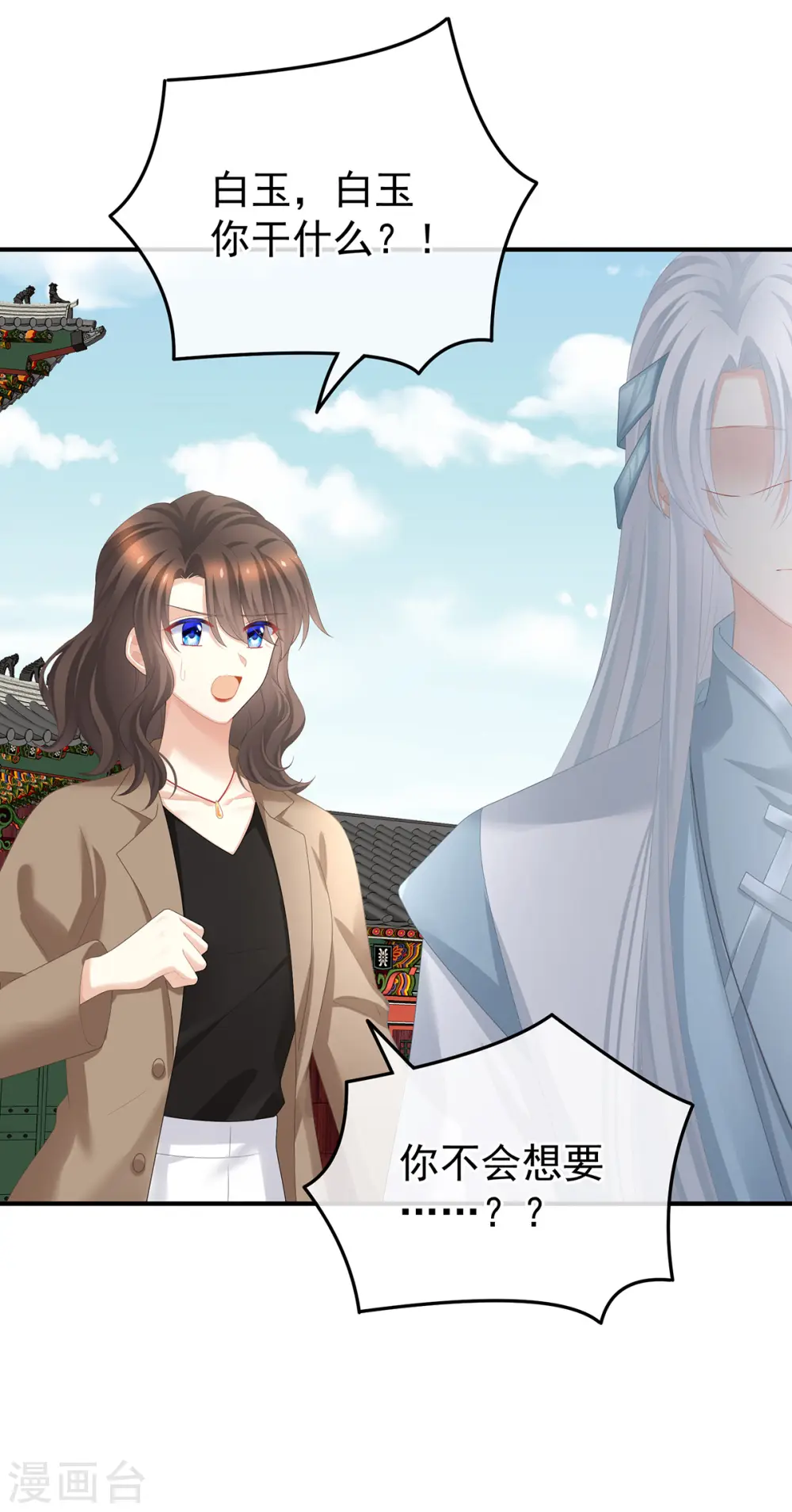 第364话 将自己献给皇上23
