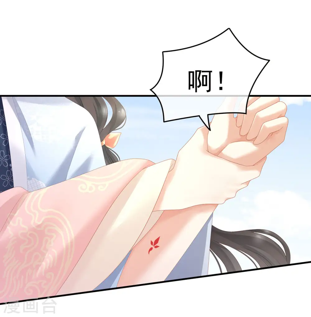 第152话 你偷窥我洗澡！27