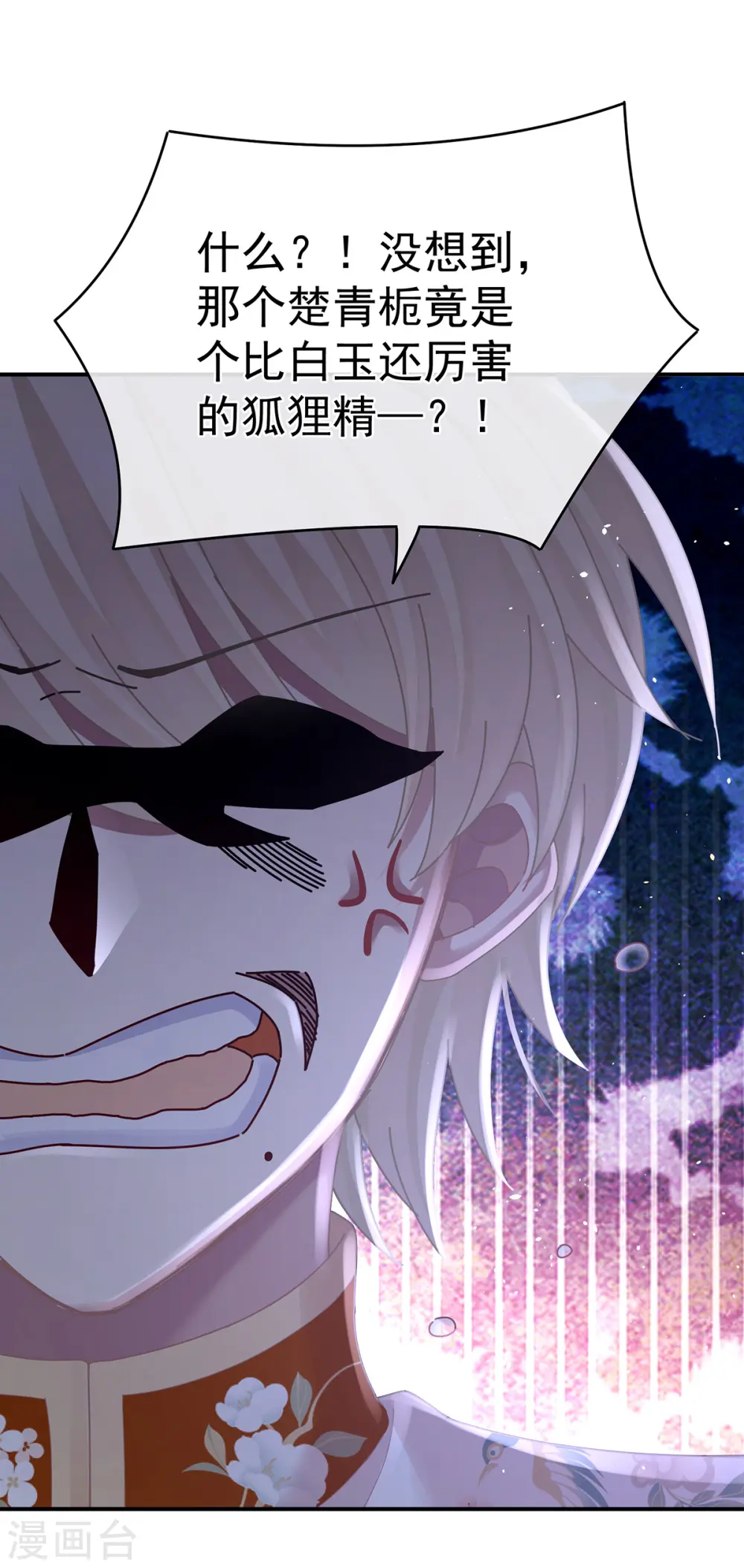 第285话 喜新厌旧的妻主40