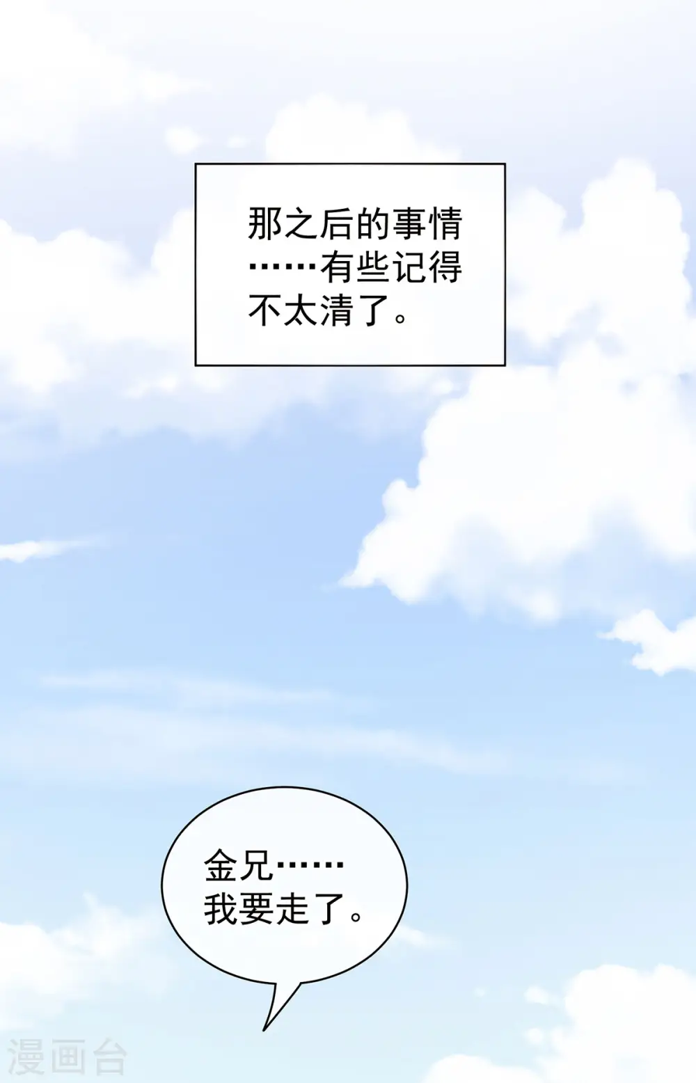 第106话 爆发13