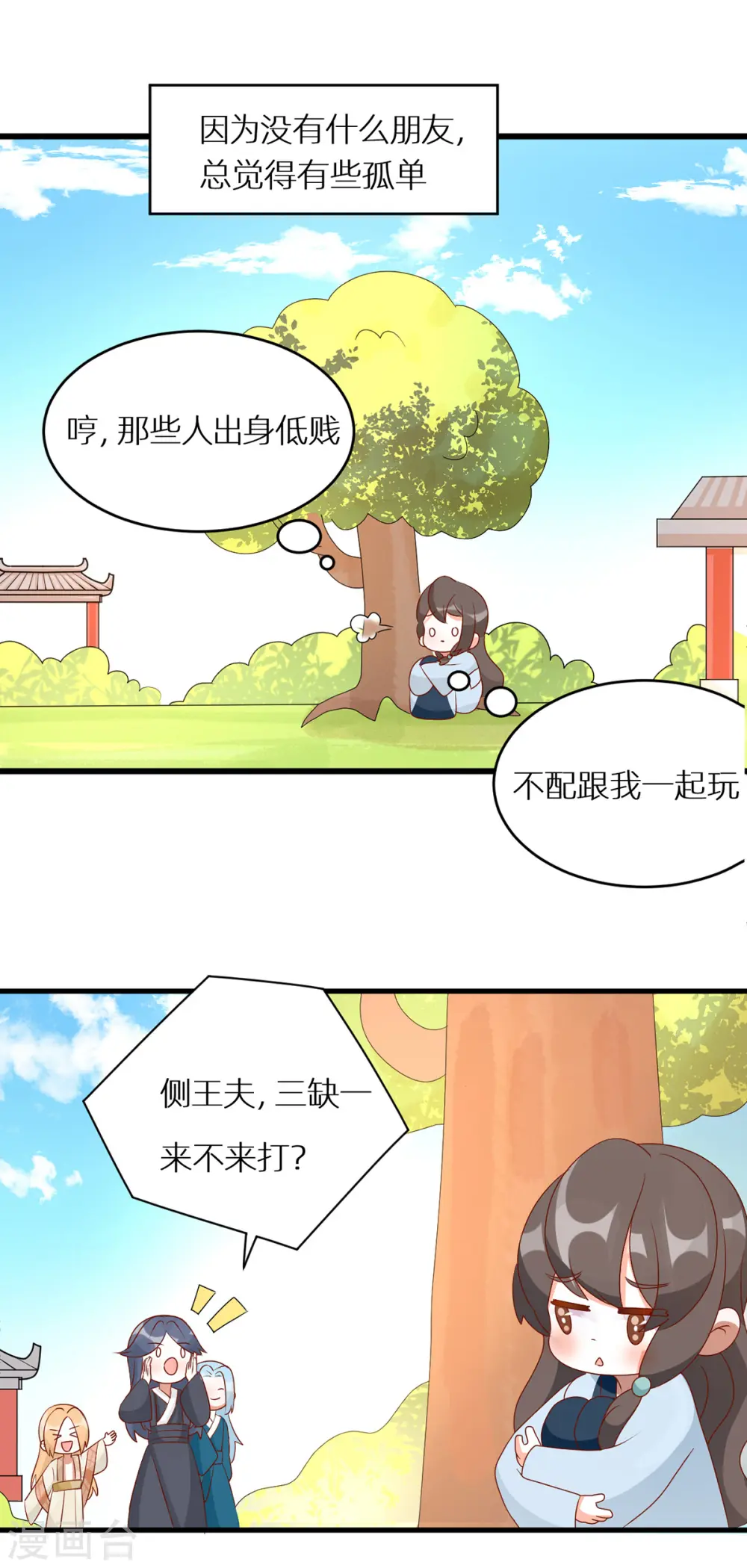 番外12 亲亲男主们5