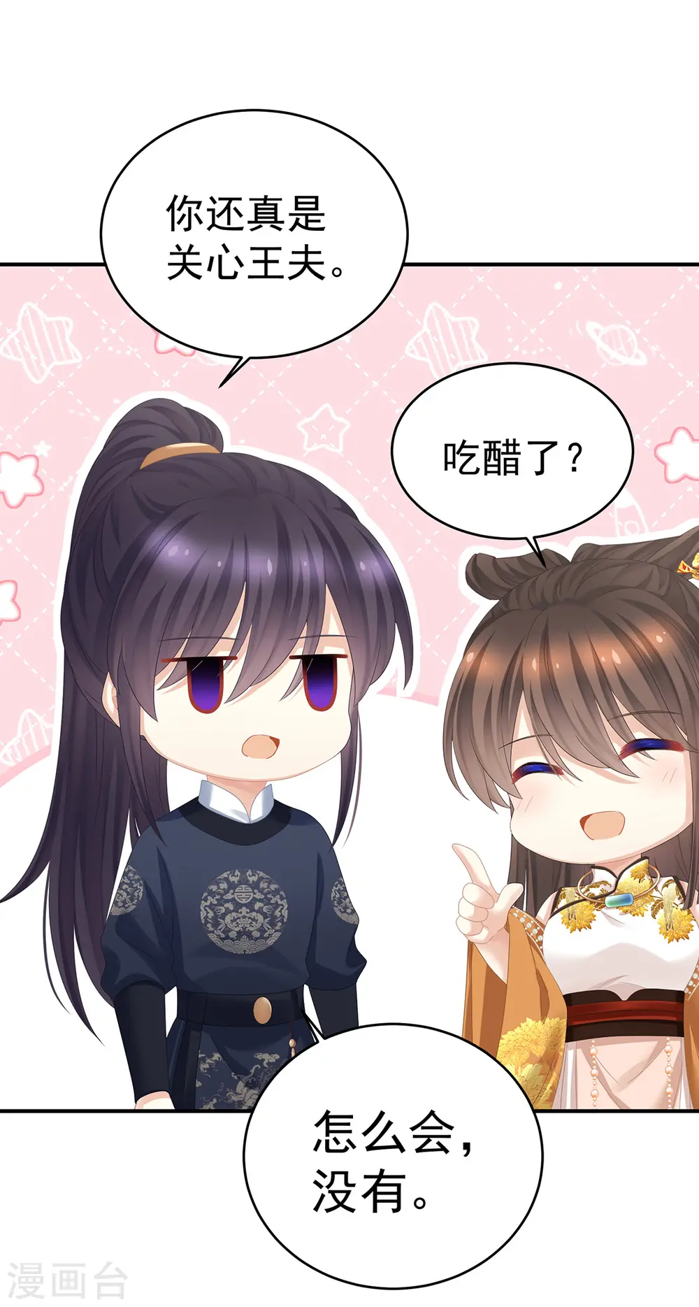 第345话 贴身照顾26