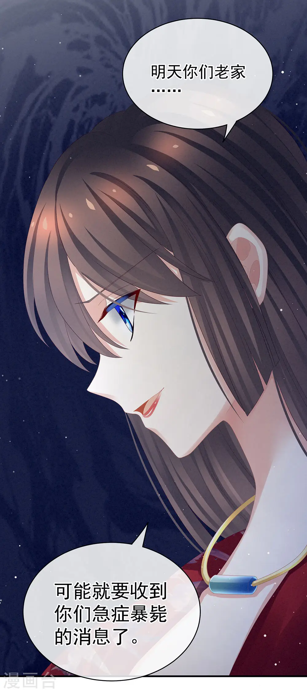 第48话 肃清公主府26