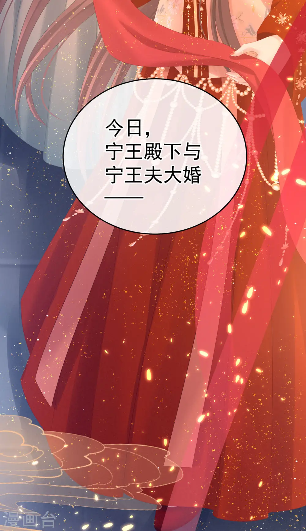 第200话 宁王大婚40